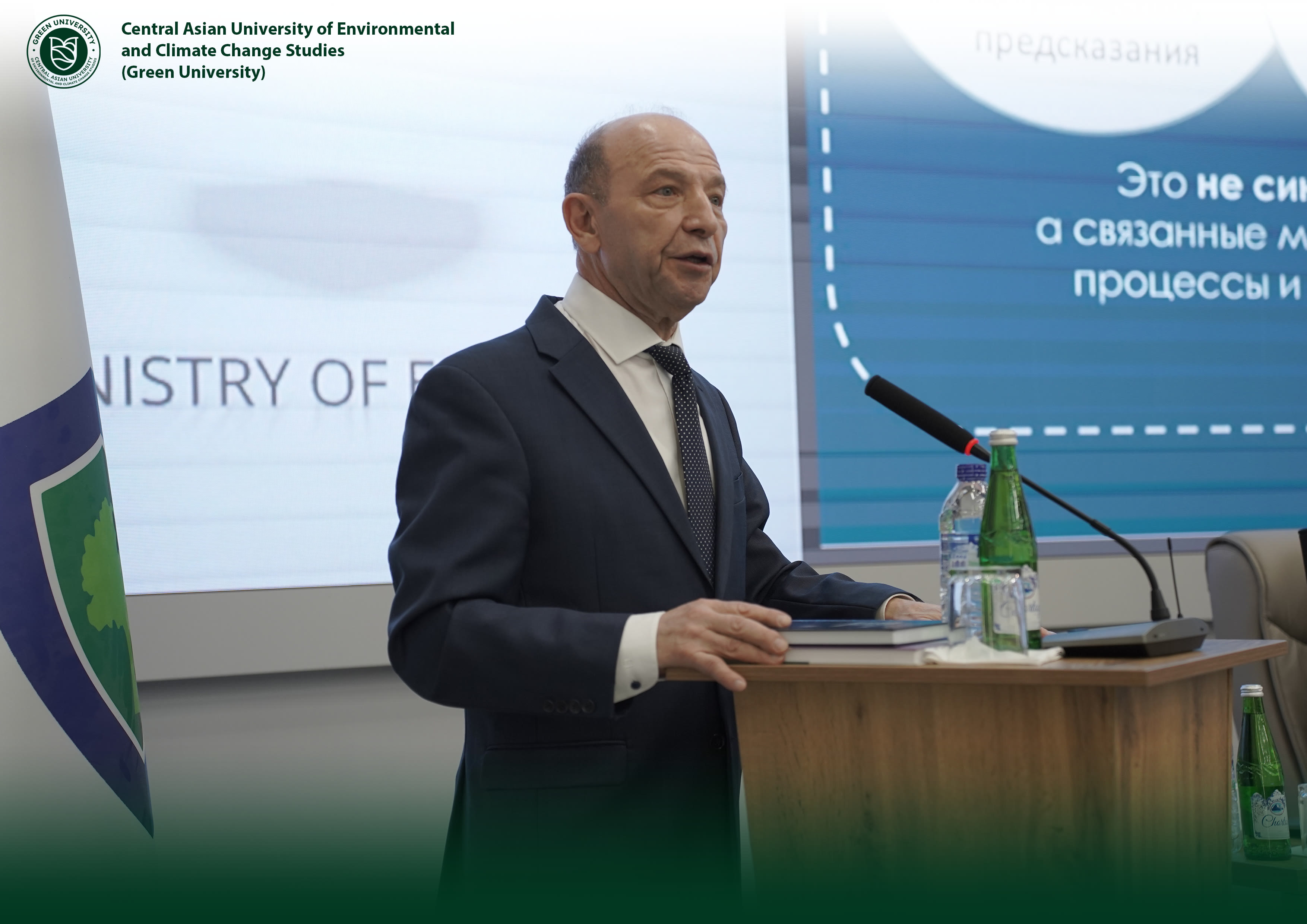 Delegation of Moscow State University Visits Green University